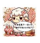 迷えるひつじの、春がきた（個別スタンプ：4）