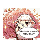 迷えるひつじの、春がきた（個別スタンプ：5）