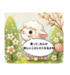 迷えるひつじの、春がきた（個別スタンプ：6）
