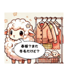 迷えるひつじの、春がきた（個別スタンプ：9）