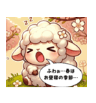 迷えるひつじの、春がきた（個別スタンプ：10）