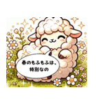 迷えるひつじの、春がきた（個別スタンプ：13）