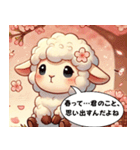 迷えるひつじの、春がきた（個別スタンプ：16）