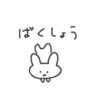 怒ってて文字も打ちたくない時のうさぎ（個別スタンプ：33）