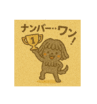 プーリー界のスター☆もっぷー（個別スタンプ：17）