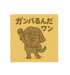 プーリー界のスター☆もっぷー（個別スタンプ：18）