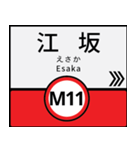 今、大阪地下鉄御堂筋線（個別スタンプ：1）