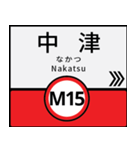 今、大阪地下鉄御堂筋線（個別スタンプ：5）