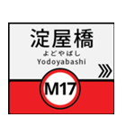 今、大阪地下鉄御堂筋線（個別スタンプ：7）
