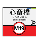 今、大阪地下鉄御堂筋線（個別スタンプ：9）