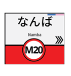 今、大阪地下鉄御堂筋線（個別スタンプ：10）