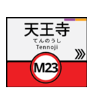 今、大阪地下鉄御堂筋線（個別スタンプ：13）