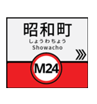 今、大阪地下鉄御堂筋線（個別スタンプ：14）