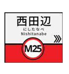 今、大阪地下鉄御堂筋線（個別スタンプ：15）