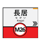 今、大阪地下鉄御堂筋線（個別スタンプ：16）