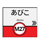今、大阪地下鉄御堂筋線（個別スタンプ：17）