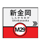 今、大阪地下鉄御堂筋線（個別スタンプ：19）