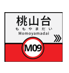 今、大阪地下鉄御堂筋線（個別スタンプ：22）