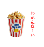 ポップニャーン、ポップに一言（個別スタンプ：7）