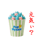 ポップニャーン、ポップに一言（個別スタンプ：11）