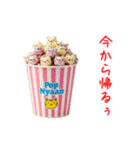 ポップニャーン、ポップに一言（個別スタンプ：13）