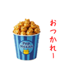 ポップニャーン、ポップに一言（個別スタンプ：23）