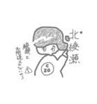 北綾瀬ちゃん（個別スタンプ：1）