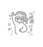 北綾瀬ちゃん（個別スタンプ：2）