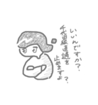 北綾瀬ちゃん（個別スタンプ：11）