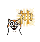 柴犬ワンワンスタンプ2（個別スタンプ：1）