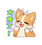 コーギー - ライフスタイルの写真 1（個別スタンプ：7）