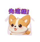 コーギー - ライフスタイルの写真 1（個別スタンプ：10）