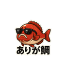 動く鯛 ららら（個別スタンプ：3）