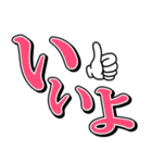 夫婦の絆3（個別スタンプ：4）