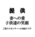 夫婦の絆3（個別スタンプ：11）