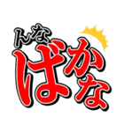 夫婦の絆3（個別スタンプ：12）
