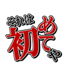 夫婦の絆3（個別スタンプ：15）
