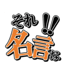 夫婦の絆3（個別スタンプ：16）