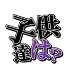 夫婦の絆3（個別スタンプ：24）