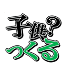 夫婦の絆3（個別スタンプ：25）