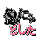 夫婦の絆3（個別スタンプ：28）