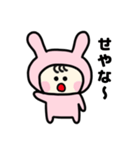 着ぐるみうさぎの日常【関西弁】（個別スタンプ：1）
