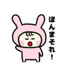 着ぐるみうさぎの日常【関西弁】（個別スタンプ：11）