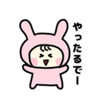 着ぐるみうさぎの日常【関西弁】（個別スタンプ：15）