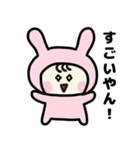 着ぐるみうさぎの日常【関西弁】（個別スタンプ：18）