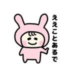 着ぐるみうさぎの日常【関西弁】（個別スタンプ：21）