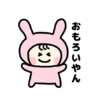 着ぐるみうさぎの日常【関西弁】（個別スタンプ：22）