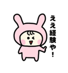 着ぐるみうさぎの日常【関西弁】（個別スタンプ：23）