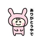 着ぐるみうさぎの日常【関西弁】（個別スタンプ：24）