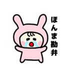 着ぐるみうさぎの日常【関西弁】（個別スタンプ：29）